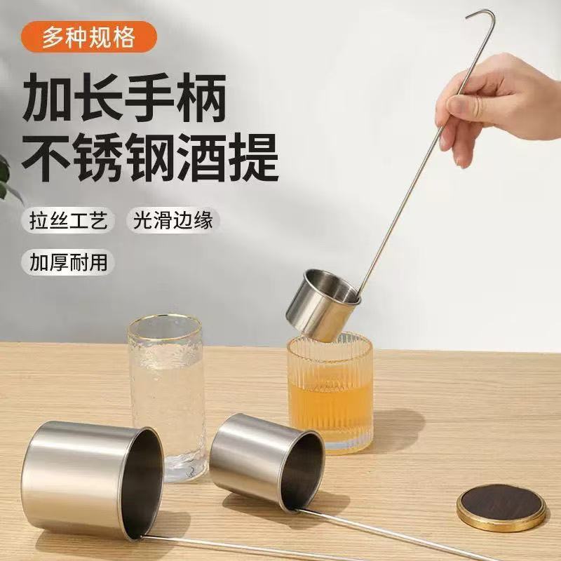 酒提子打酒器加厚无磁不锈钢酒勺子漏斗酒吊子油提长柄家用舀酒勺