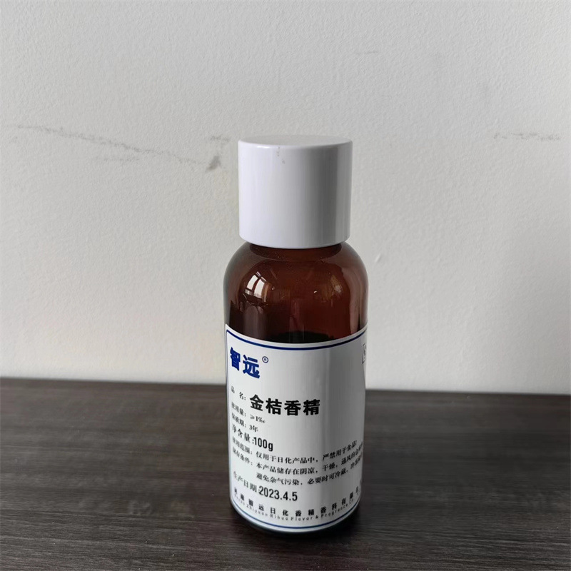 金桔香精