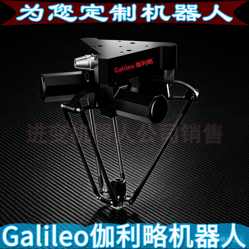 伽利略小型6轴机器人 桌面6轴机器人 可编程机械臂工业机器人