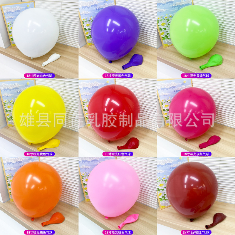 Imitación belleza mate globo macaron 18 pulgadas engrosada látex Decoración de cumpleaños globo transfronterizo al por mayor