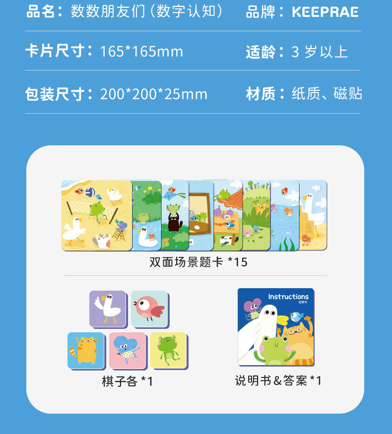 颜色数字方位系列（输出）_27.jpg