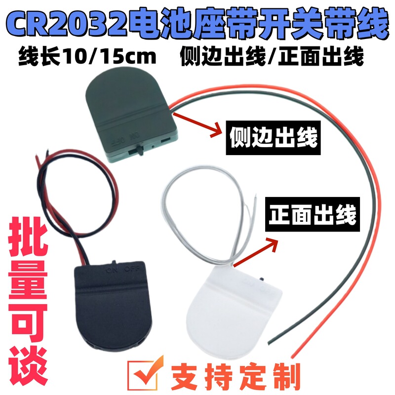 Single Cr2032 Battery Box Lir2032 Battery Holder 1 Cell 2032 Button with Wire and Switch Flip Battery Box