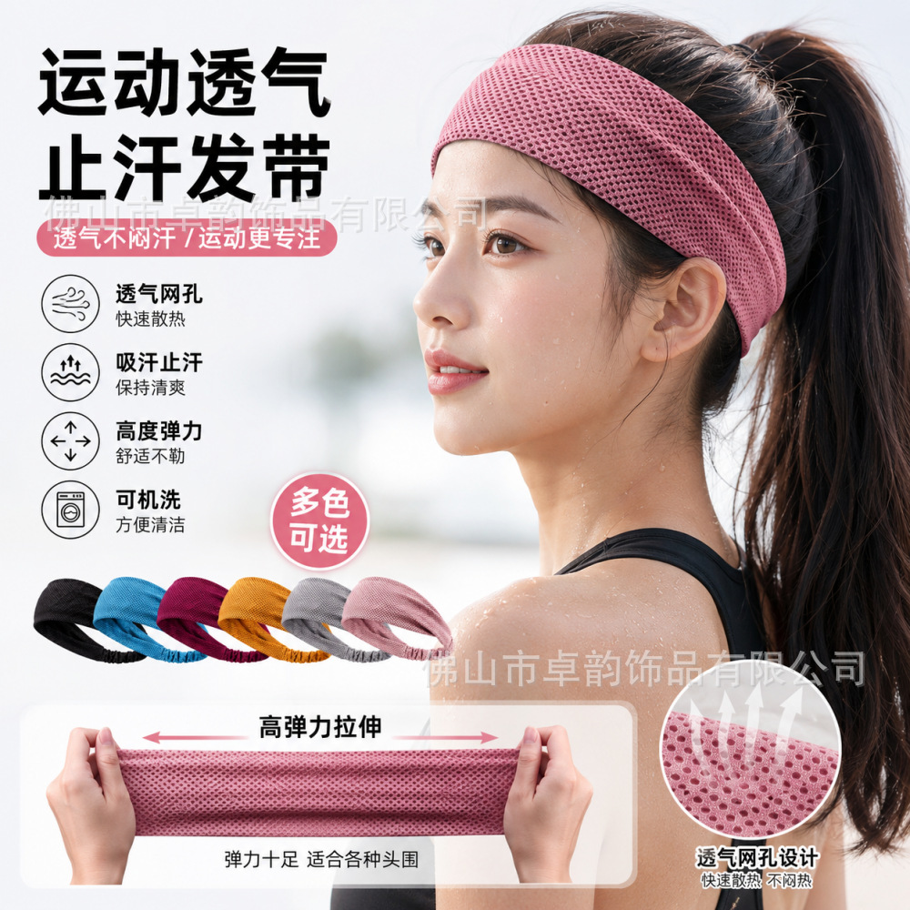 Cross-border sports headband for women, summer sweat-absorbing hairband, anti-sweat running yoga sports headscarf, new fitness style