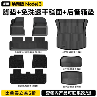 Backrest Mat Tpe Front and Rear: Ayaqaltılar (Kovriklər) - renewed-version-of-model-3-9-piece-set-original-injection-molded-full-tpe-floor-mats-luxury-no-wash-quick-drying-carpet-front-and-rear-trunk-mats