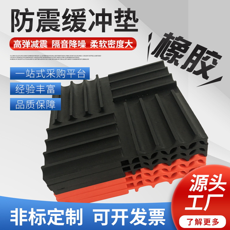硅橡胶减震垫块空调风机降噪橡胶块黑条纹红色缓冲