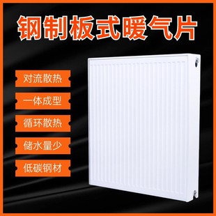Steel Plate Radiator Intensive Double Water Channel Self-Picking Wall-Mounted Radiator Household Heating Convection Radiator