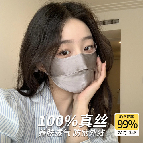 Summer Thin Breathable Silk Sunscreen Mask UV Protection Eye Corners Female High-Looking Full Face Mask Mulberry Silk