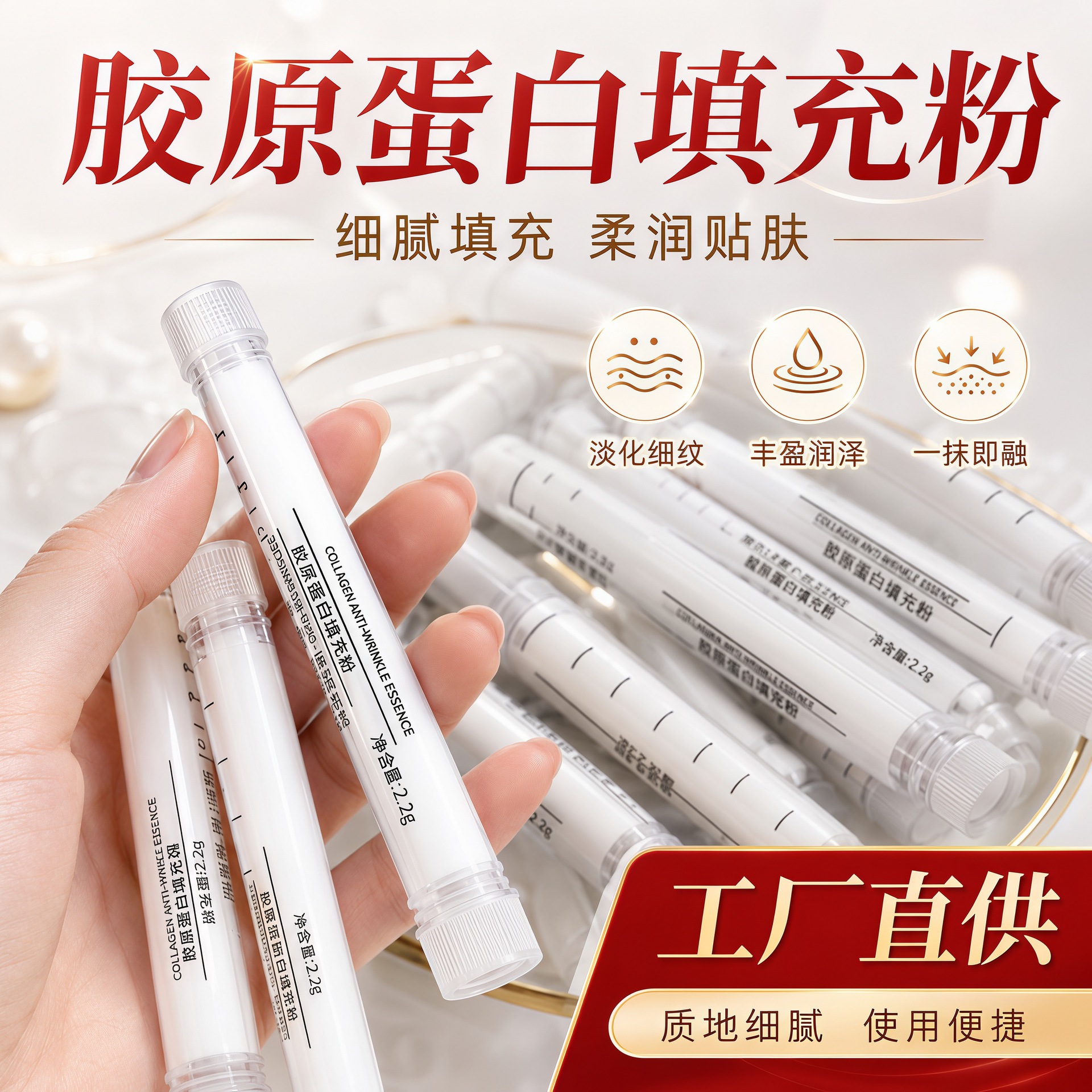 Collagen filler powder manufacturers reduce nasolabial folds and fine lines, firm and plump up facial contours, wholesale VC foundation cream for anti-wrinkle effects.