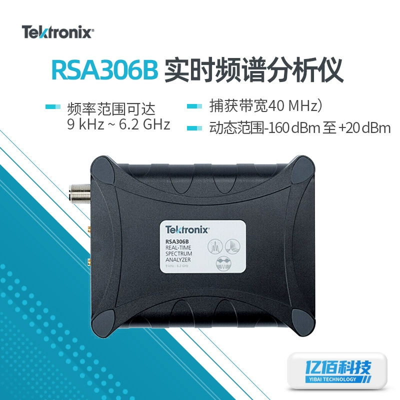 Tec RSA306B Анализатор спектра в реальном времени RSA306B-SMA портативный USB-спектрометр пропускная способность 40 МГц