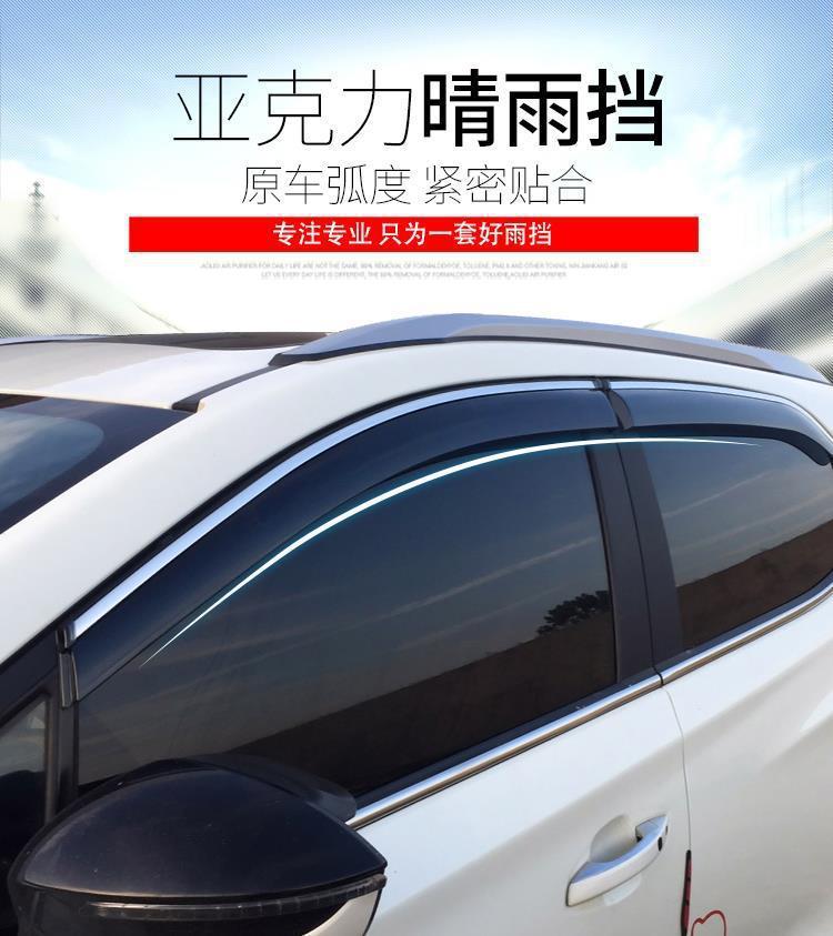 2025 Chery Icarv23 Rainproof Car Window Rain Eyebrow Car Strip Rain Shield New Rain Shield