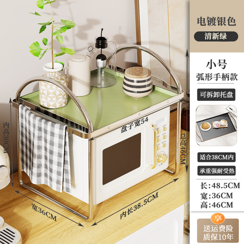 [스몰 사이즈 신선한 녹색] + 곡선 핸들 전자 레인지 랙