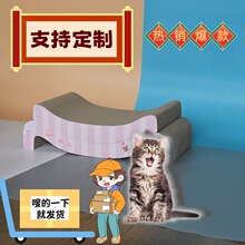 卡通猫抓板猫咪贵妃榻宠物摇摇椅瓦楞纸猫窝小猫多功能组合沙发