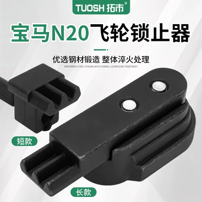 Mühərrik alətləri Flywheel Fixer, Flywheel Locking Tool