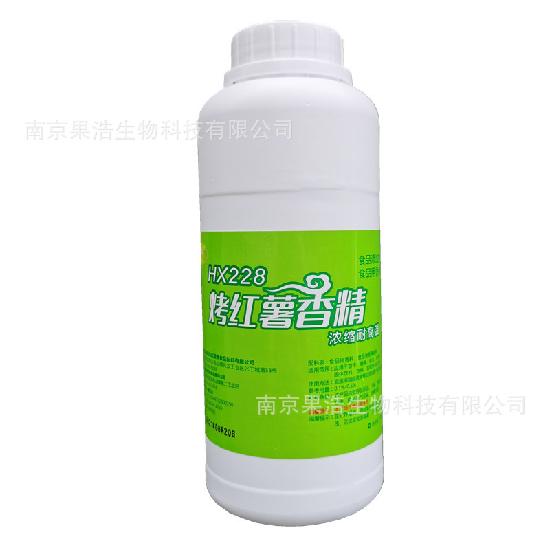 食品添加剂烤红薯香精浓郁烤红薯味香精檀博牌烤红薯液体香精