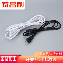 定制北美美规吊线极性两插台灯开关线1.8米户外花园庭院灯具
