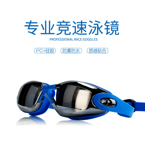 wave professional hot-selling racing swimming goggles adult men and women waterproof and anti-fog training high-definition swimming goggles