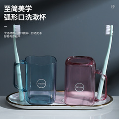 洗面カップ北欧透明創意シンプル幾何学厚手うがいカップ家庭用歯ブラシ穴付きプラスチック歯筒歯カップ