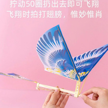 摆摊鲁班飞鸟手抛飞机特批发竹蜻蜓橡皮筋动力组装扑翼鸟玩具