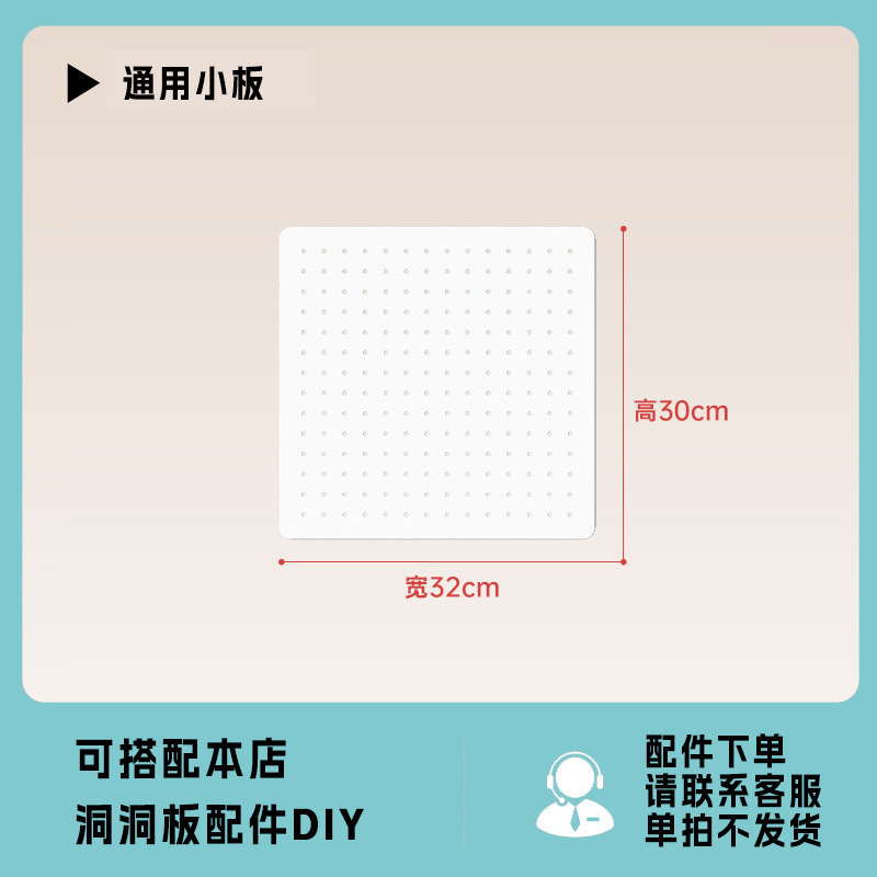 玖锋置物架钢制免打孔洞洞板配件侧面多功能书房客厅厨房收纳工具|undefined