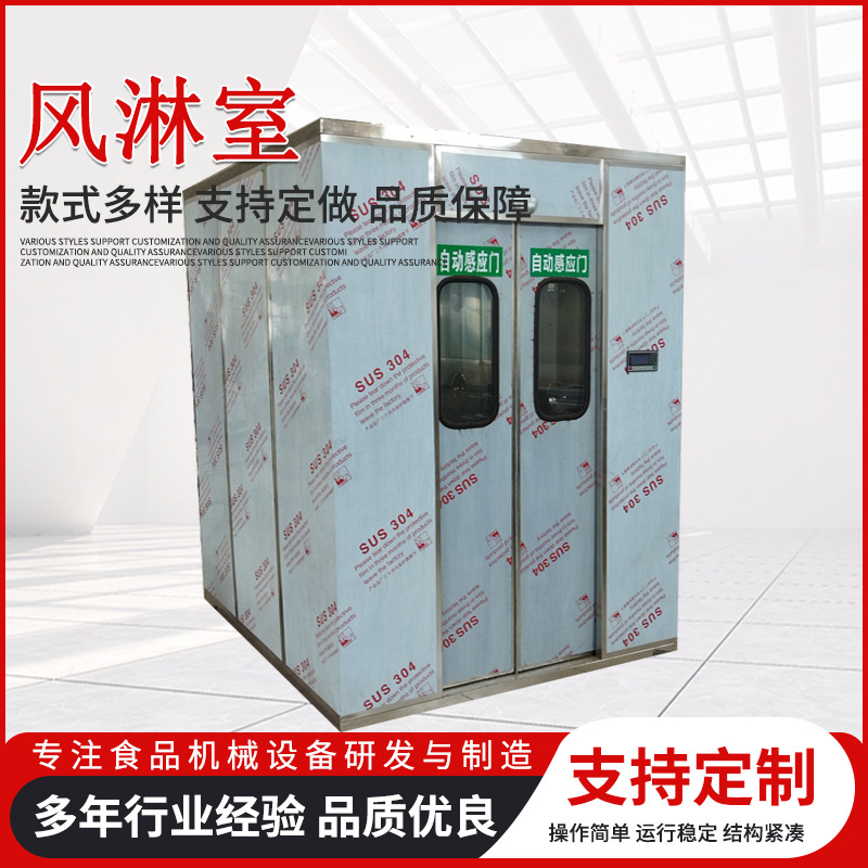 厂家直供无尘风淋室红外感应单双人风淋房通道净化车间风淋设备