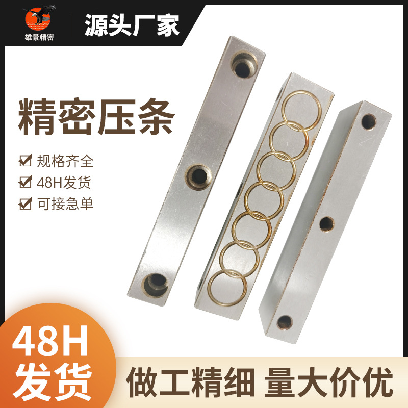 Y31燕秀滑块压条导轨导向注塑模具行位压块抽芯耐磨片压片模具