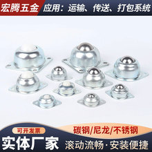 万向球输送球牛眼轮CY镀锌不锈钢尼龙滑轮滚珠牛眼轮重型万向球