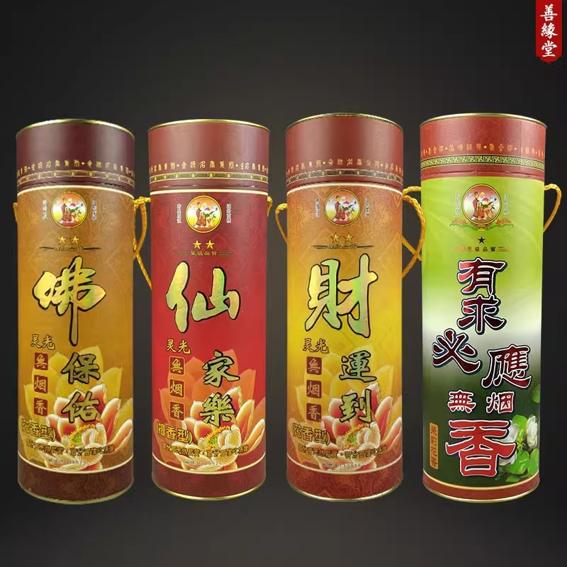 善缘堂无烟檀香茉莉香绿茶香花香供香财神香家用竹签香供佛香批发