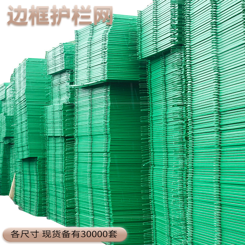公路框架护栏防护围栏网铁路道路河道护栏网安全防护栅栏护栏网