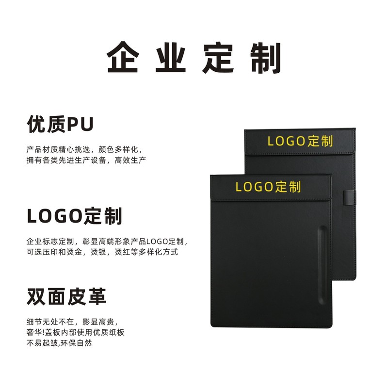 A4会議用クリップボード、会議用クリップ、メモクリップ、クリップボード、サイン用、筆記用、革製、在庫あり、ビジネスギフト|undefined