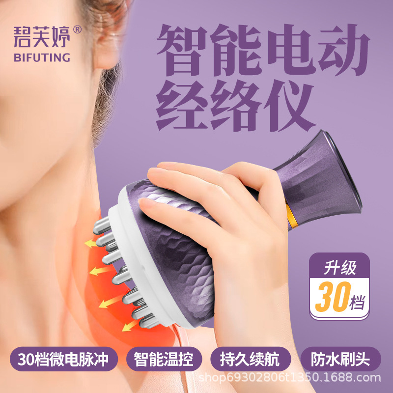 Bifiting 30 スピード電動経絡ブラシ浚渫マッサージ器具ブラシお腹ブラシ脚防水アップグレード小紅書 Douyin|undefined