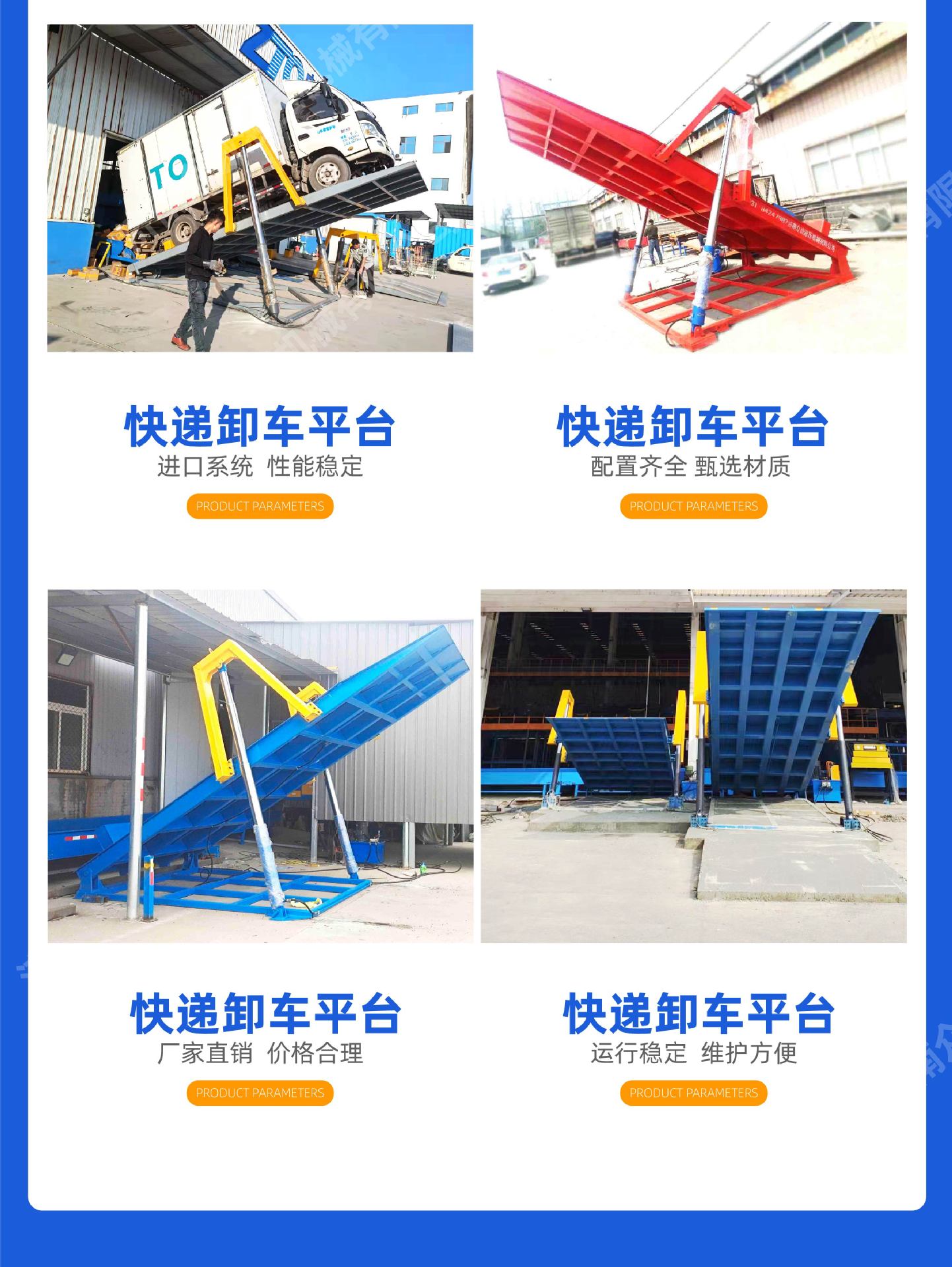 9.6m Semi-Trailer Unloading Platform 4.2m Logistics Express Unloading Machine Container Storage Box Cargo Flipping Machine