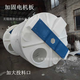 10吨凝聚剂加药搅拌桶  10T污水处理pe加药桶厂家 减水剂药剂桶