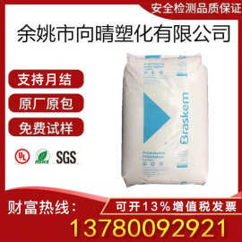 HDPE巴西布拉斯科 WHI1200 HD3000S BT100 SHC7260 GF4950