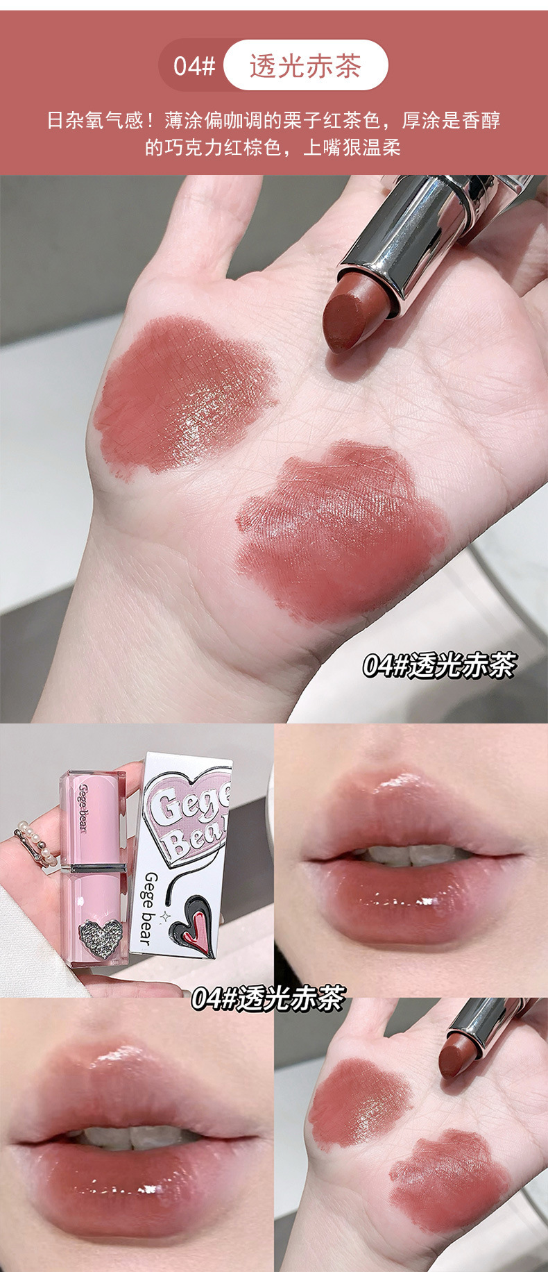 Gegebear Crystal Clear and Moisturizing Sandwich Lipstick for chubby Lips Autumn and Winter Moisturizing and hydrating Student natural Nude Lip gloss undefined