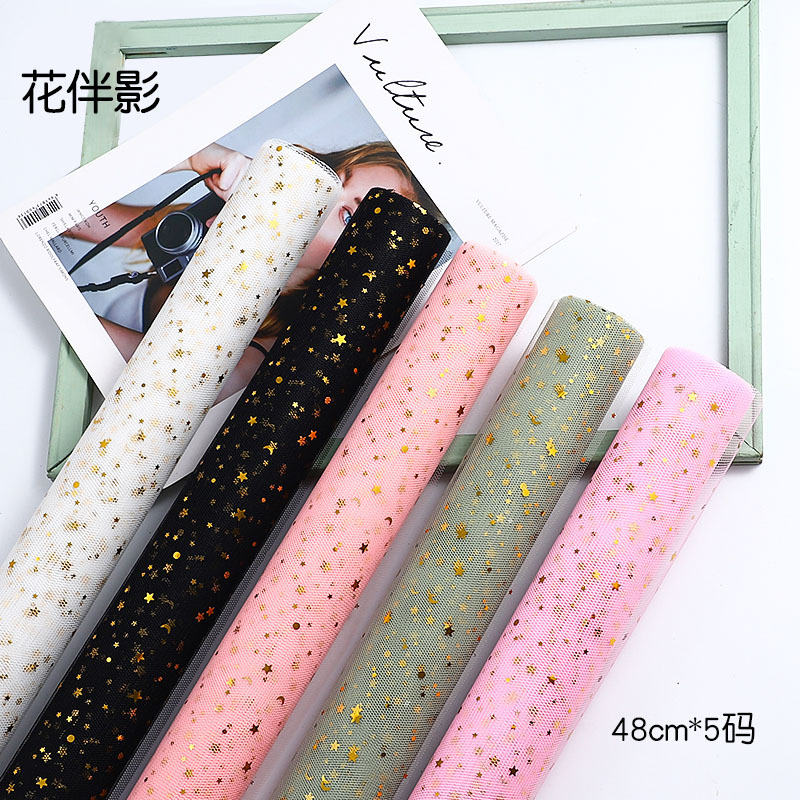 星月纱鲜花包装网纱花艺纱网布花店用品花束材料玫瑰手工花花卉