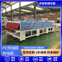 PE热收缩膜机器生产厂家 大型门窗热缩膜机 袖口式热收缩包装机