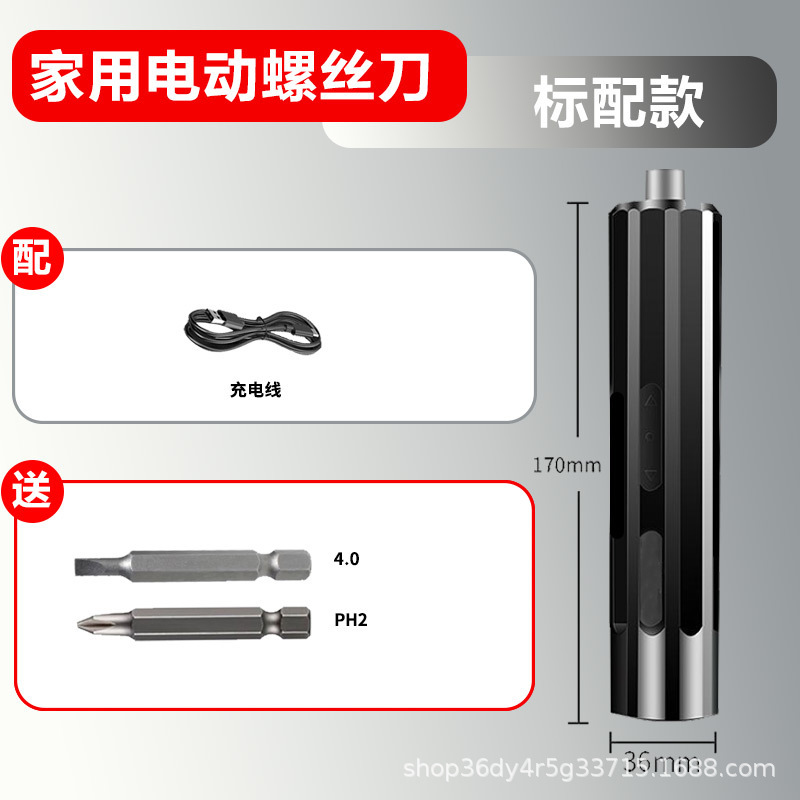 多功能电动螺丝刀小型充电电起子家用电批迷你套装大扭力电动|undefined