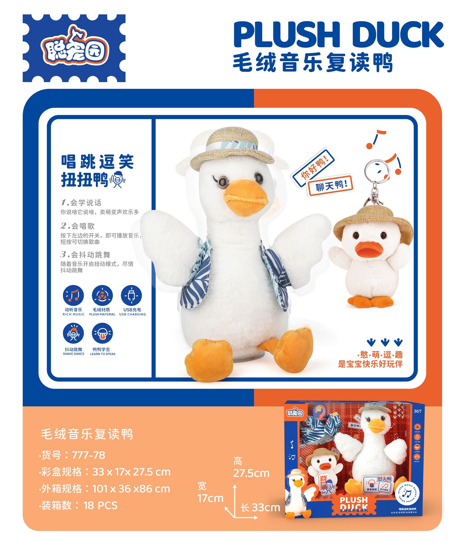 Tiktok música repetición lectura pato baile giro cactus swing lengua aprendizaje juguete eléctrico juguete de peluche