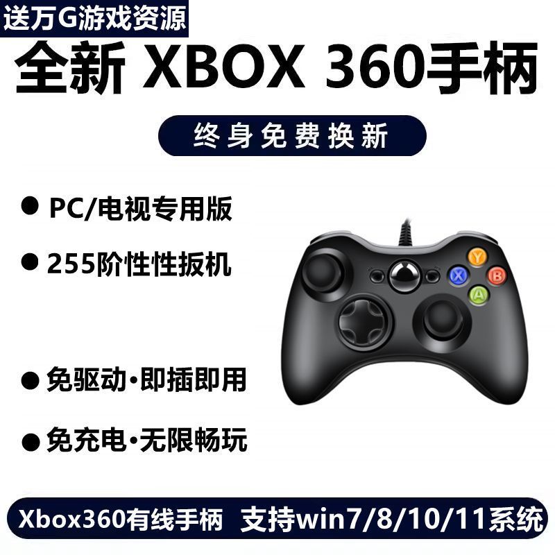 XBOX360游戏手柄有线无线电视USB手机电脑STEAM适用NBA2K线性扳机|undefined
