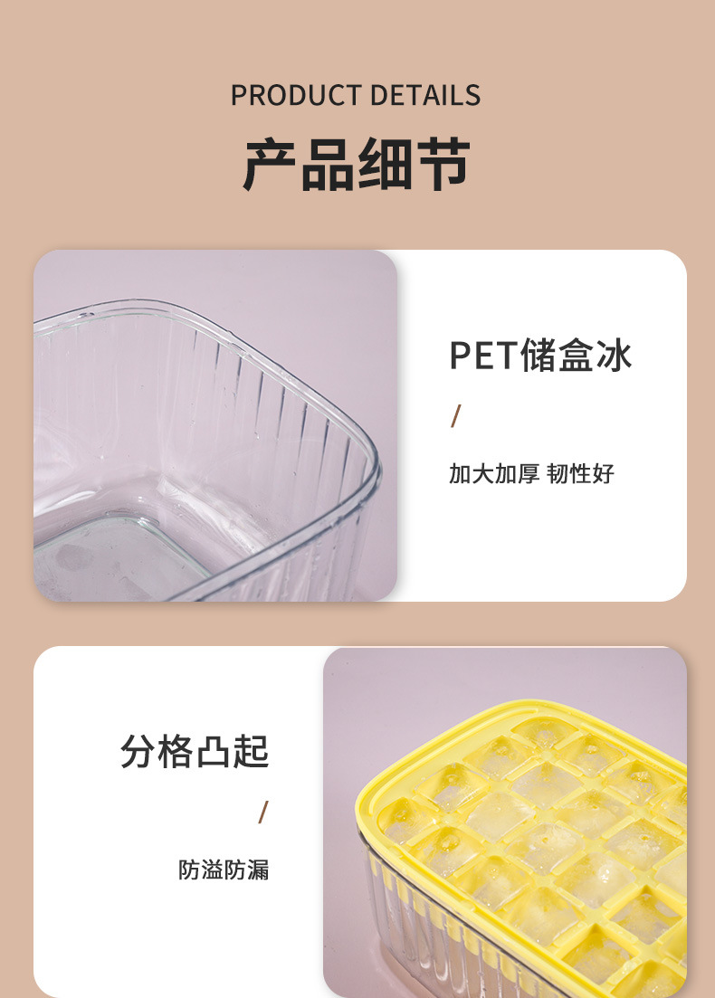 家用自制冰块盒