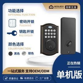 亚马逊热销美式密码锁防水IP65智能锁铝合金室内门锁外贸跨境门锁