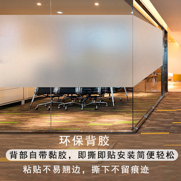 Processing of customized glass frosted film