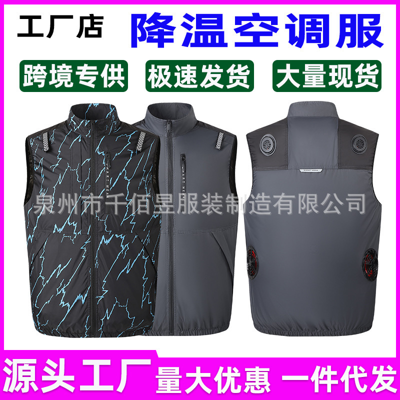Summer Cooling and Heat Protection Air-Conditioned Vest for Men, Outdoor Sun Protection, Construction Site Labor Protection Fan Vest, Refrigeration Workwear Summer Cooling and Heat Protection Air-Conditioned Vest for Men, Outdoor Sun Protection, Construction Site Labor Protection Fan Vest, Refrigeration Workwear