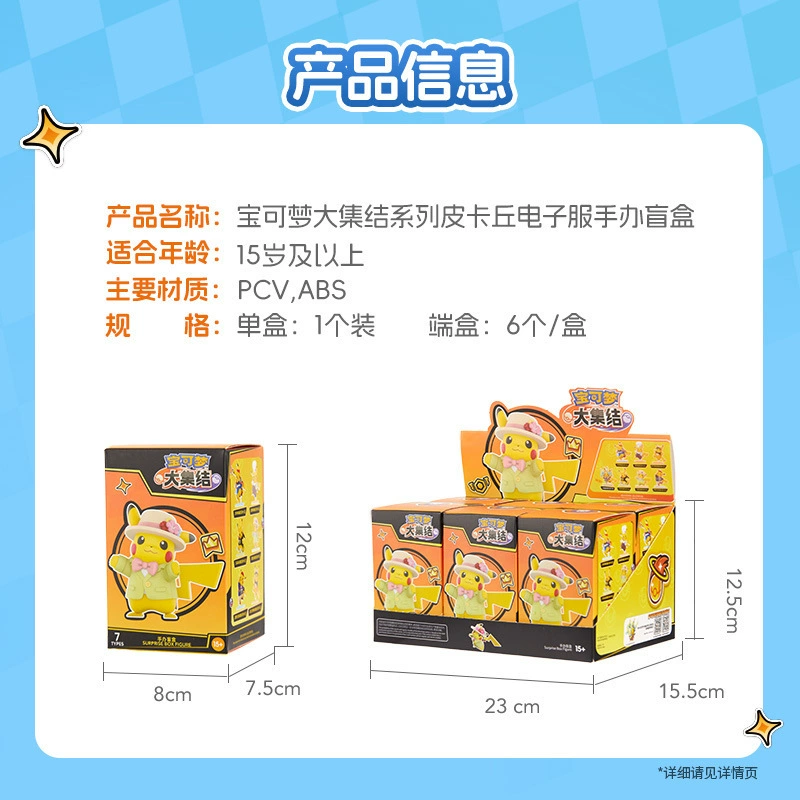 Подлинная коллекция Pokémon Серия Pikachu Электронные костюмы Фигура Слепая коробка Trendy Toy Creative Ornaments Wholesale Gifts
