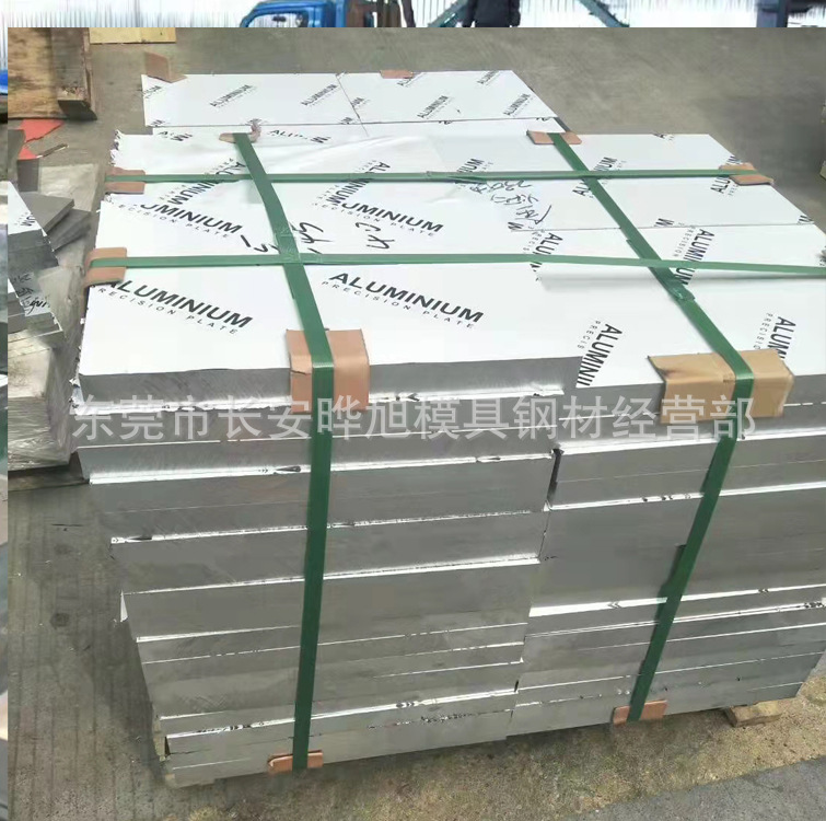 东莞7075铝合金板 各种厚度的7075T651航空铝板  可以切割