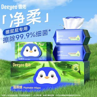 Deyou aloe wet toilet paper men's and women's private parts clean wet tissue wipe butt wipe toilet paper can be directly flushed
