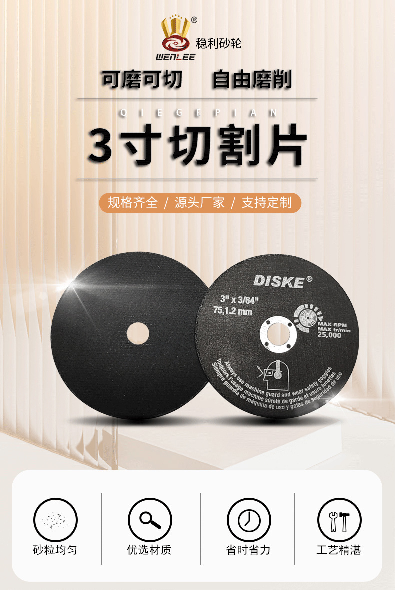 气动切割片祥情---2022版_01