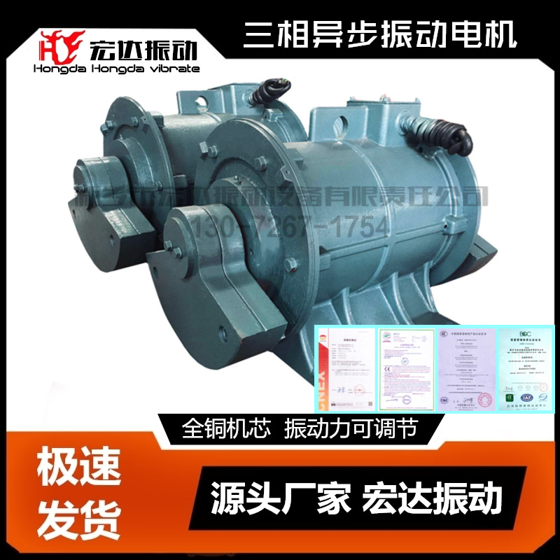 ZDJ-7.5-6振动电机 7.5kw ZDJ-10-6振动电机 宏达蒿磊