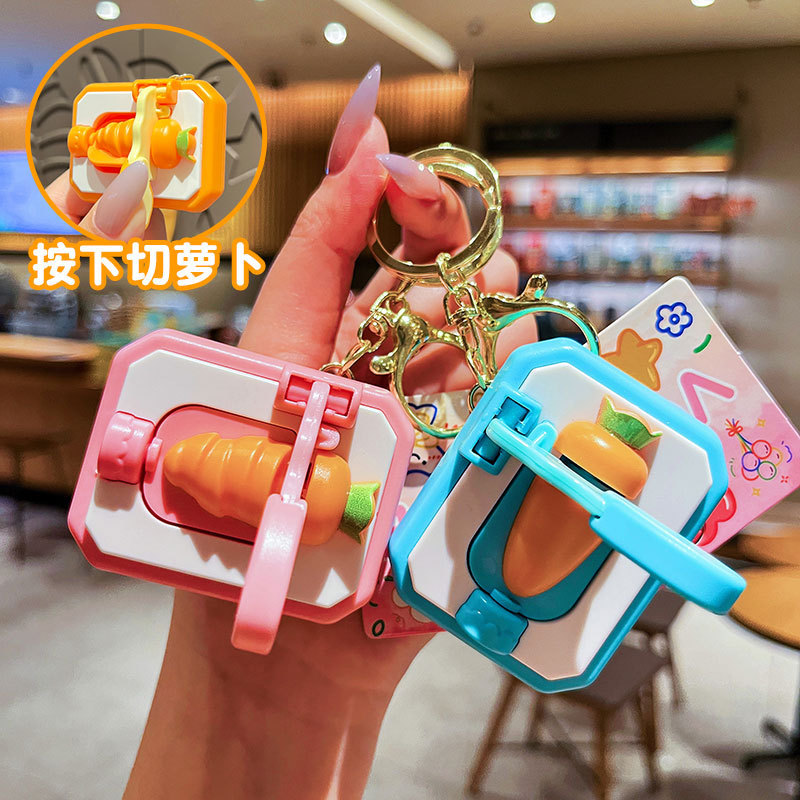 创意卡通新款切胡萝卜机钥匙扣可爱解压儿童玩具书包挂件礼品批发|undefined
