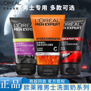 L'Oreal Men's Facial Cleanser Removes Blackheads, Shrinks Pores, Refreshes Oil Control Facial Cleanser, Cleansing Scrub Moisturizing Carefully Selected